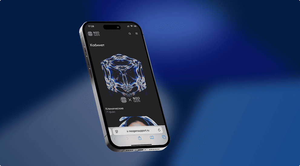 Презентация NEOGEN